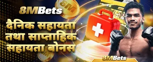 दैनिक र साप्ताहिक क्यासब्याक 💎 promotion